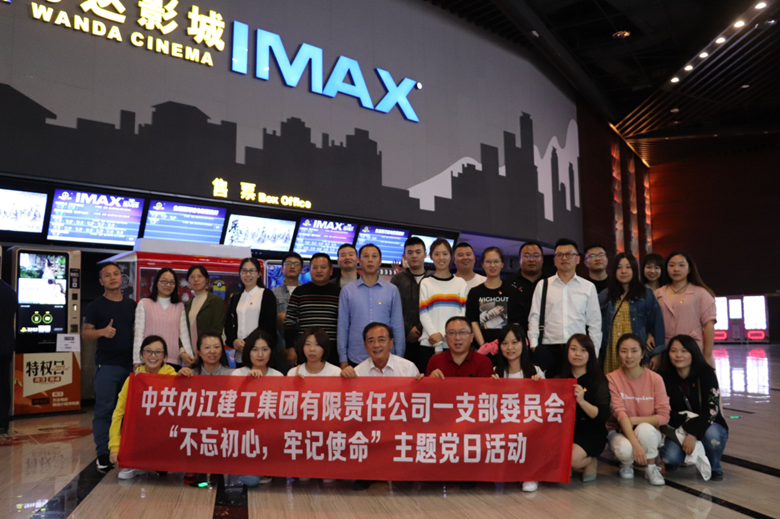 1576461960141885.png 看電影—第一黨支部.png