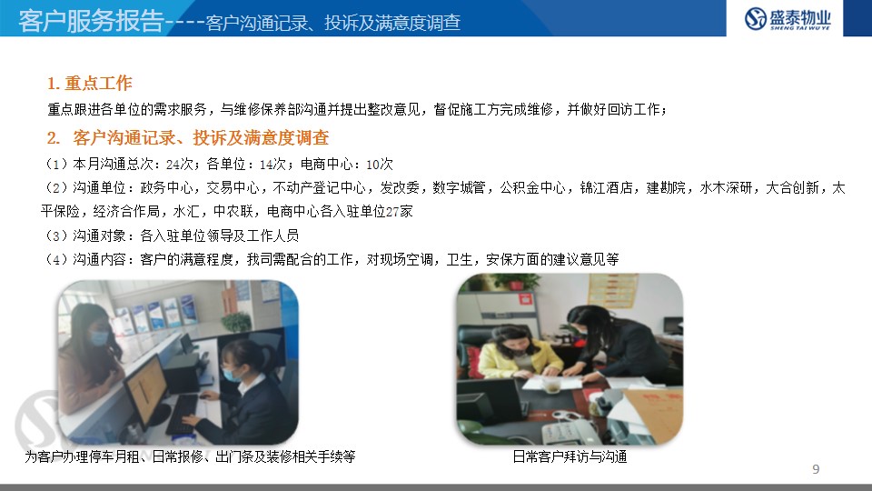 1585797466487481.jpg 幻燈片9.jpg