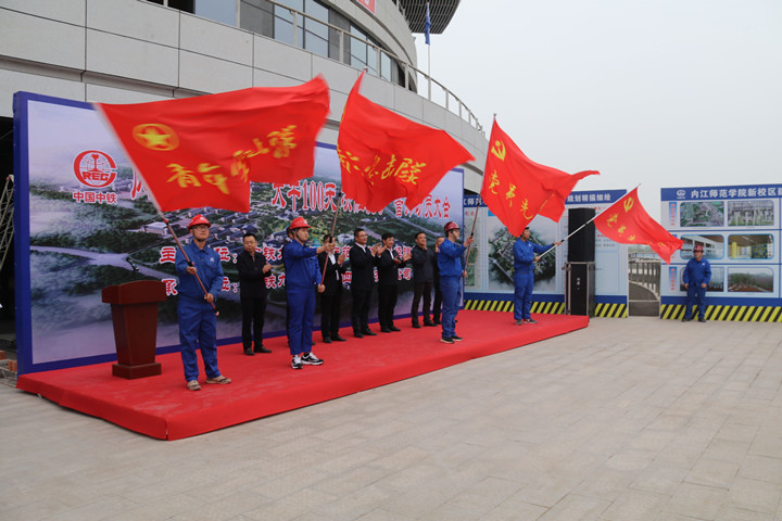 在內(nèi)江師院項(xiàng)目舉行的“大干100天 決勝630”誓師大會_副本.jpg