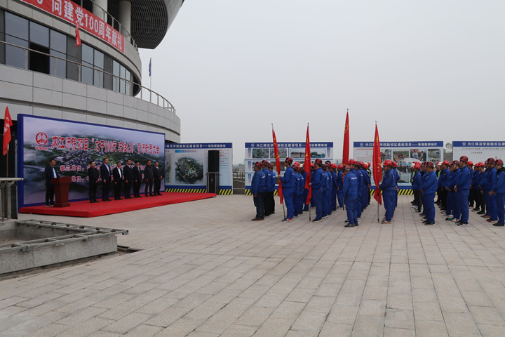 在內(nèi)江師院項(xiàng)目舉行的“大干100天 決勝630”誓師大會1_副本.jpg