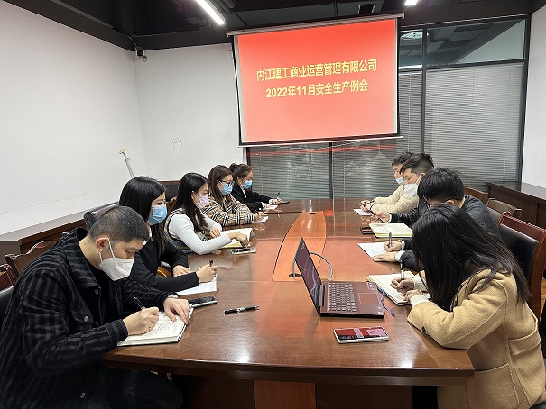 商管公司11月安全生產例會.jpg